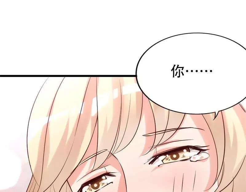 《老婆大人有点冷》第21话 喝闷酒啊？我陪你 第64页