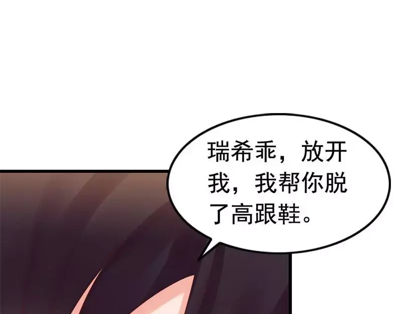 《老婆大人有点冷》第21话 喝闷酒啊？我陪你 第61页
