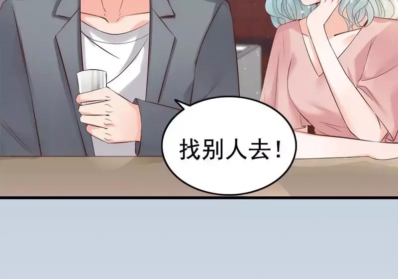 《老婆大人有点冷》第21话 喝闷酒啊？我陪你 第41页