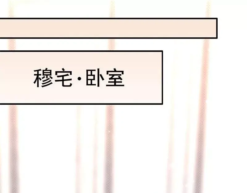 《老婆大人有点冷》第21话 喝闷酒啊？我陪你 第56页