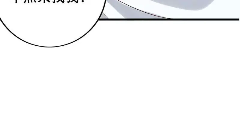《老婆大人有点冷》第21话 喝闷酒啊？我陪你 第66页
