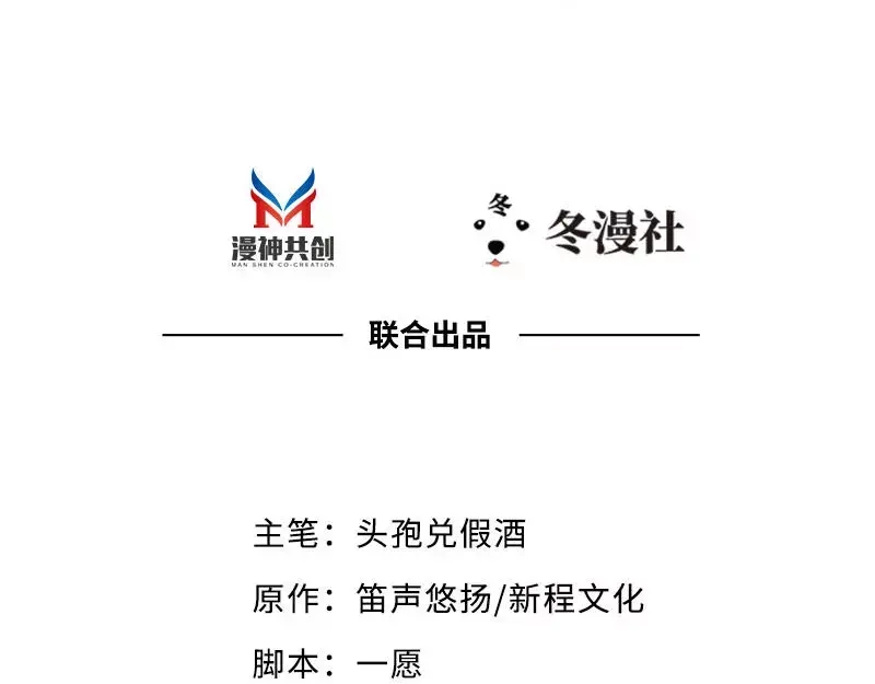 《老婆大人有点冷》第21话 喝闷酒啊？我陪你 第3页