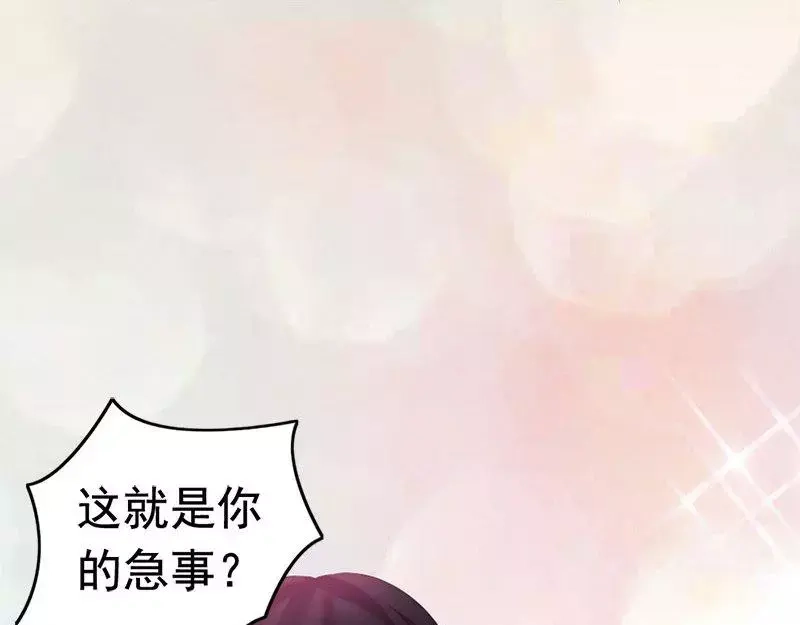《老婆大人有点冷》第21话 喝闷酒啊？我陪你 第9页