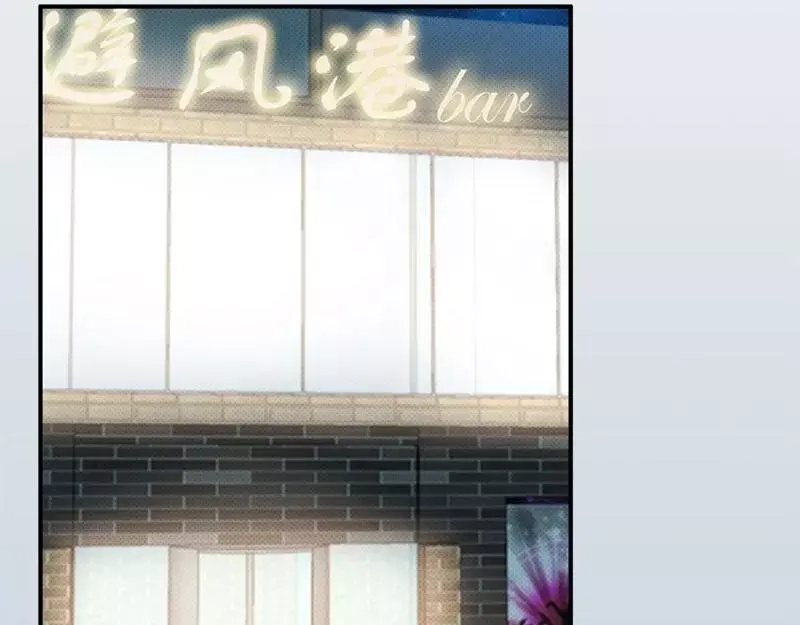 《老婆大人有点冷》第21话 喝闷酒啊？我陪你 第36页