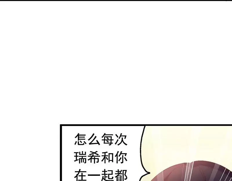 《老婆大人有点冷》第21话 喝闷酒啊？我陪你 第12页
