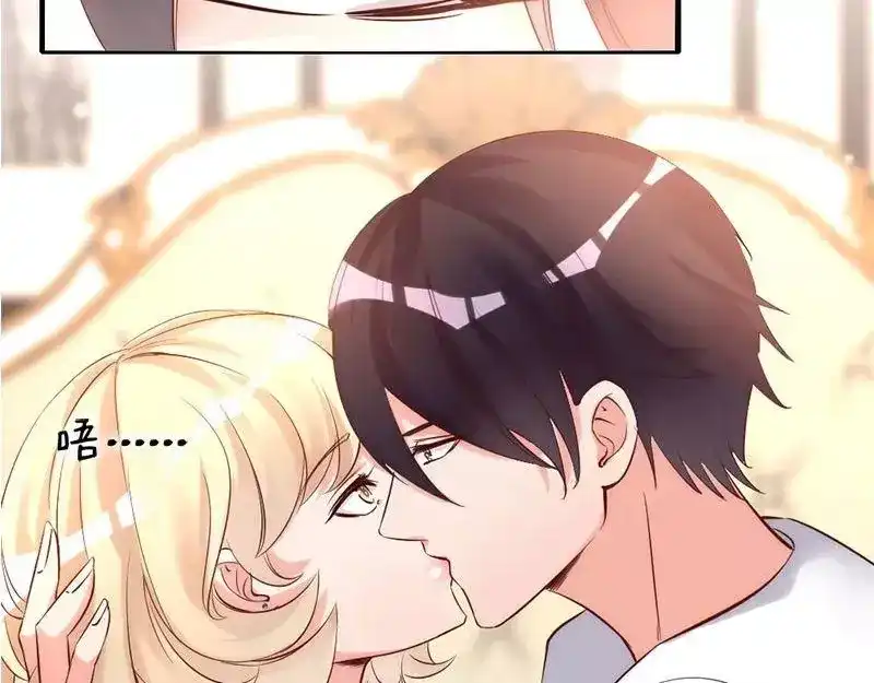 《老婆大人有点冷》第21话 喝闷酒啊？我陪你 第68页