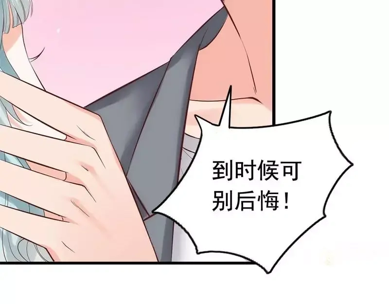 《老婆大人有点冷》第21话 喝闷酒啊？我陪你 第54页