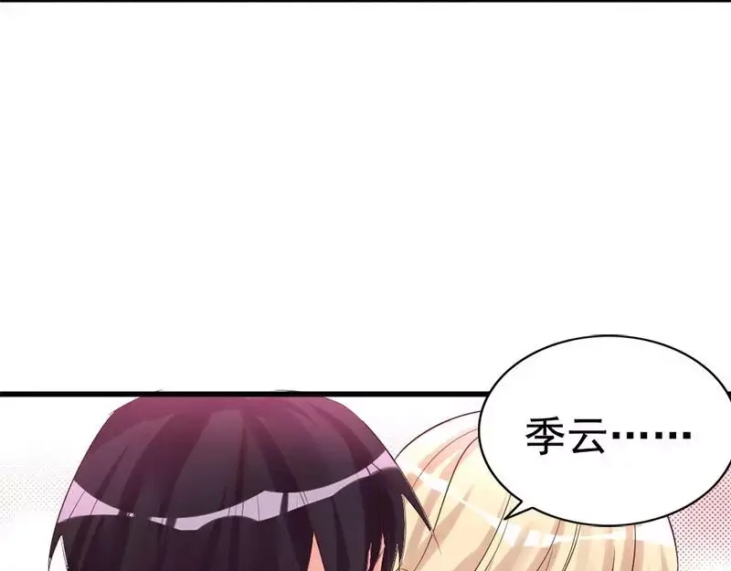 《老婆大人有点冷》第21话 喝闷酒啊？我陪你 第25页