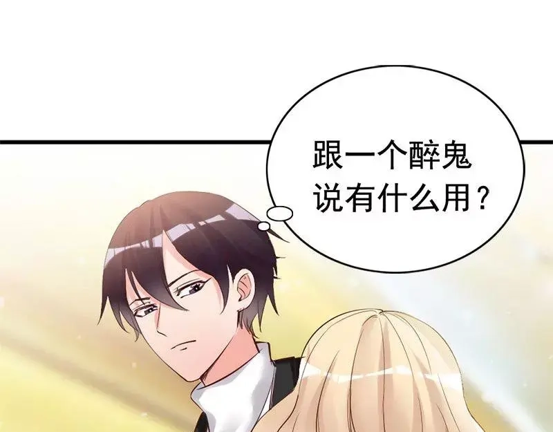《老婆大人有点冷》第21话 喝闷酒啊？我陪你 第31页