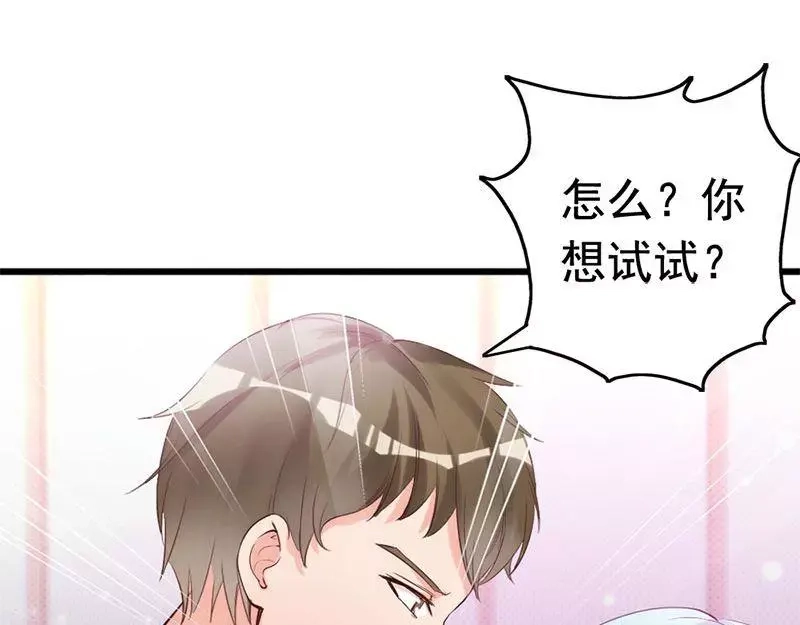 《老婆大人有点冷》第21话 喝闷酒啊？我陪你 第50页