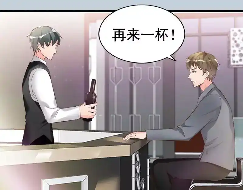 《老婆大人有点冷》第21话 喝闷酒啊？我陪你 第38页