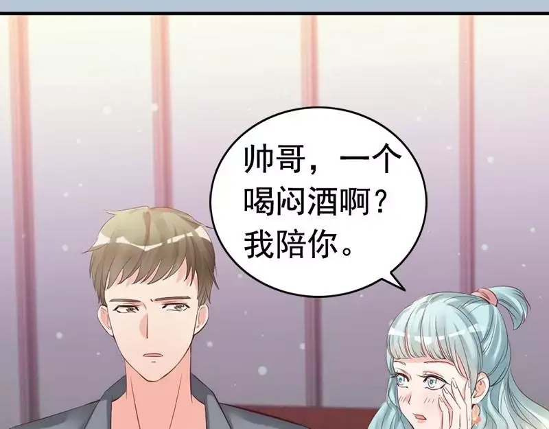 《老婆大人有点冷》第21话 喝闷酒啊？我陪你 第40页