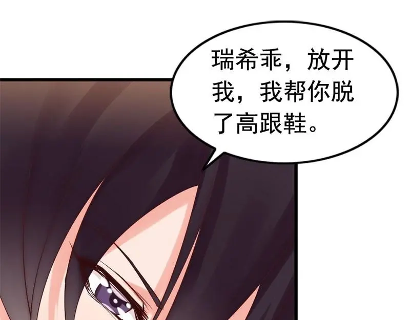 《老婆大人有点冷》第22话 第一次见面就喜欢 第5页