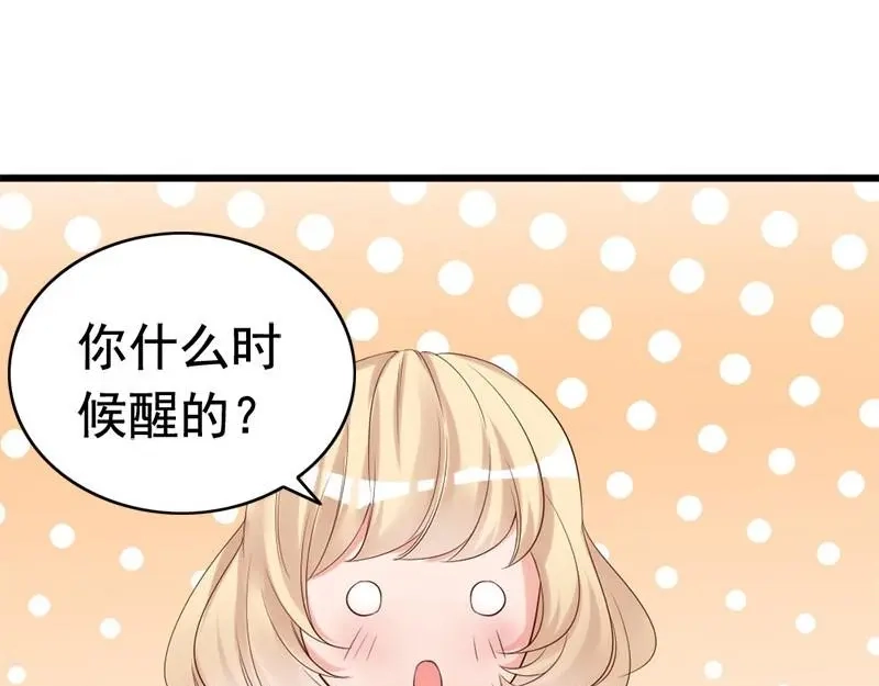 《老婆大人有点冷》第22话 第一次见面就喜欢 第33页
