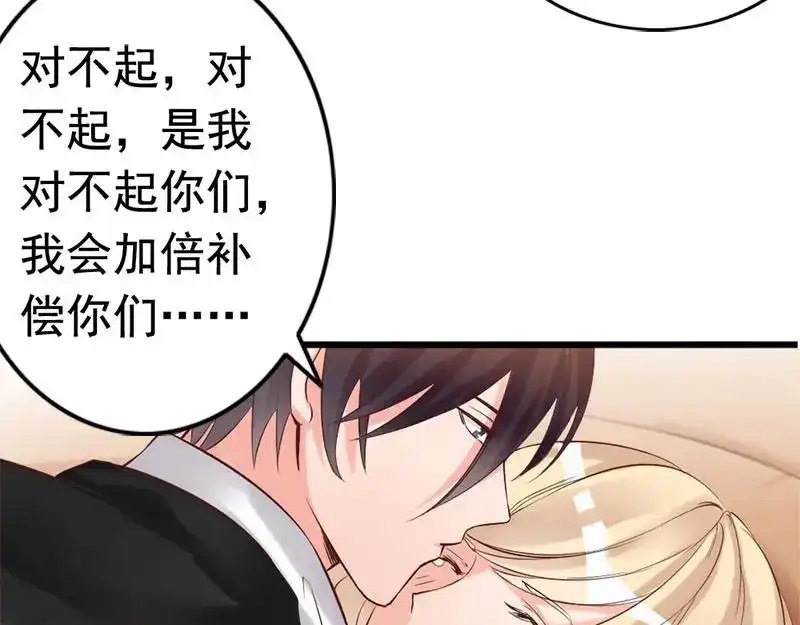 《老婆大人有点冷》第22话 第一次见面就喜欢 第12页