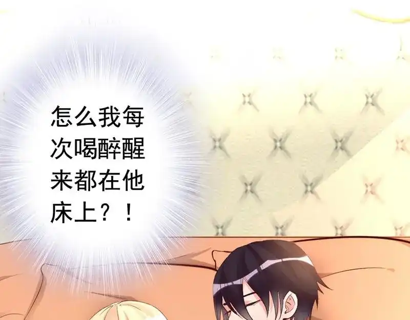 《老婆大人有点冷》第22话 第一次见面就喜欢 第17页