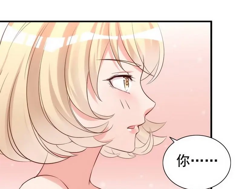 《老婆大人有点冷》第22话 第一次见面就喜欢 第38页