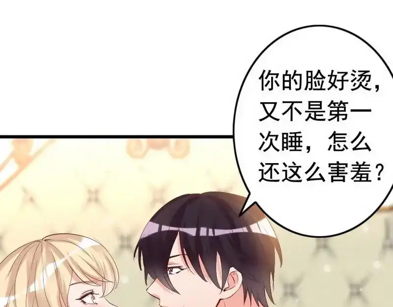 《老婆大人有点冷》第22话 第一次见面就喜欢 第40页