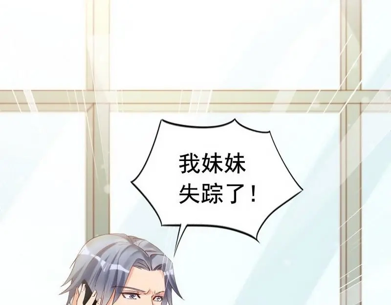 《老婆大人有点冷》第22话 第一次见面就喜欢 第54页