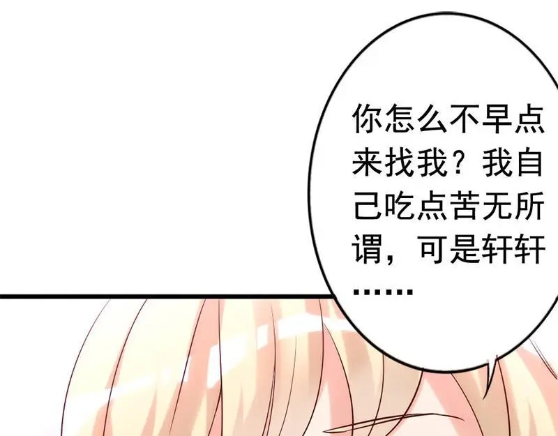 《老婆大人有点冷》第22话 第一次见面就喜欢 第7页