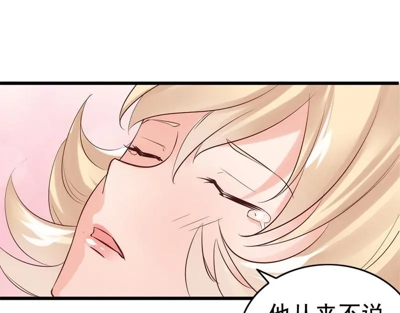 《老婆大人有点冷》第22话 第一次见面就喜欢 第10页