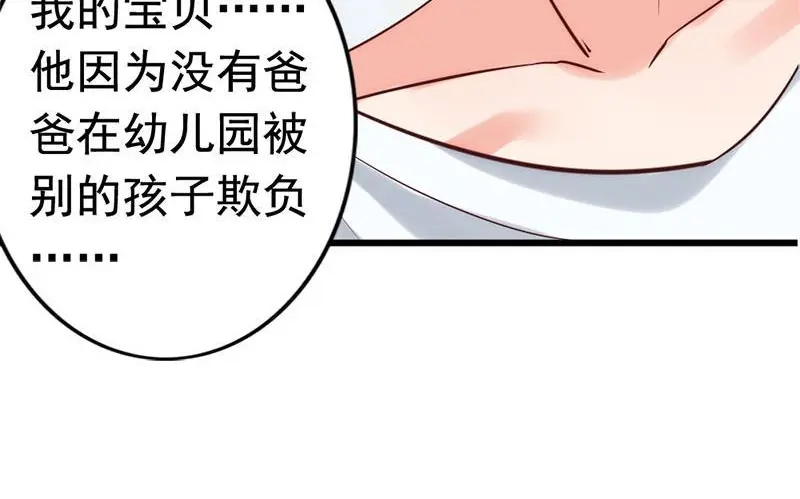 《老婆大人有点冷》第22话 第一次见面就喜欢 第9页