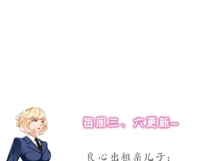 《老婆大人有点冷》第22话 第一次见面就喜欢 第60页
