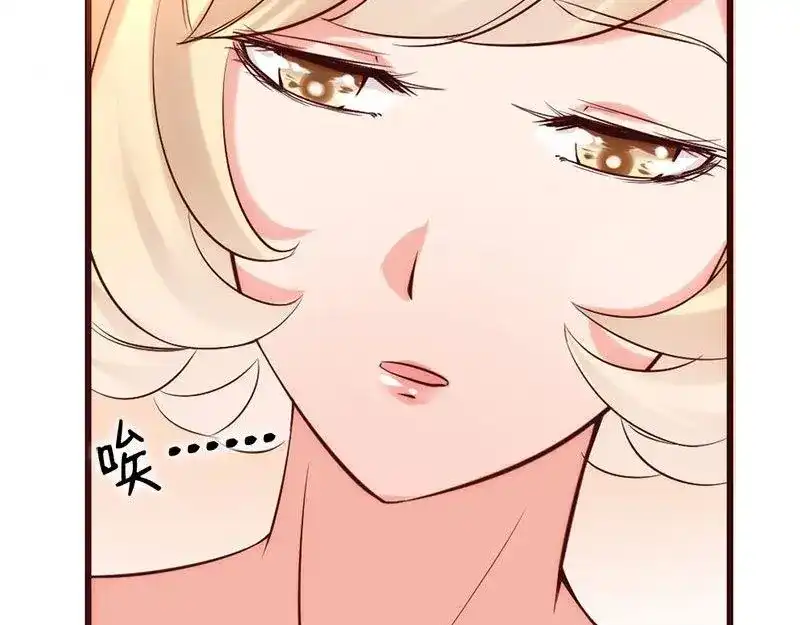 《老婆大人有点冷》第22话 第一次见面就喜欢 第25页
