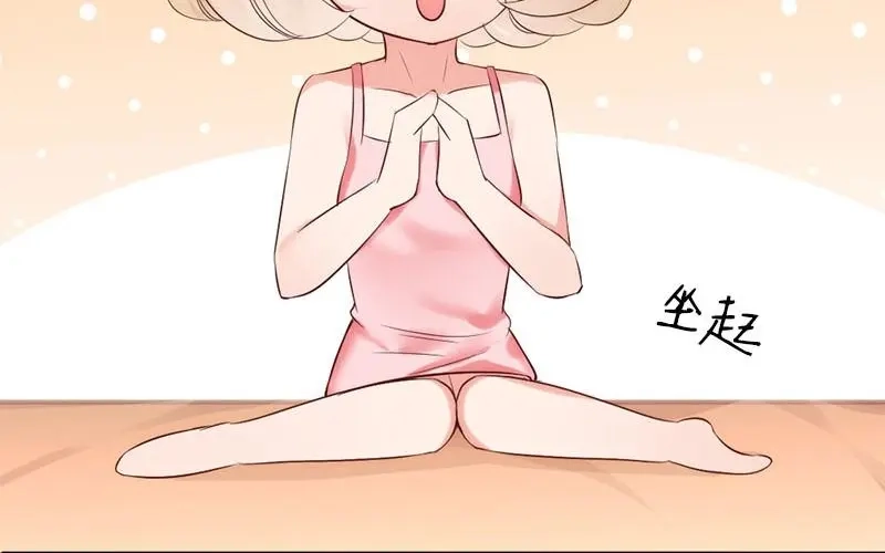 《老婆大人有点冷》第22话 第一次见面就喜欢 第34页