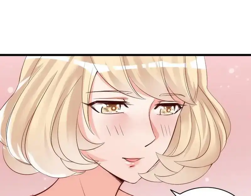 《老婆大人有点冷》第22话 第一次见面就喜欢 第44页