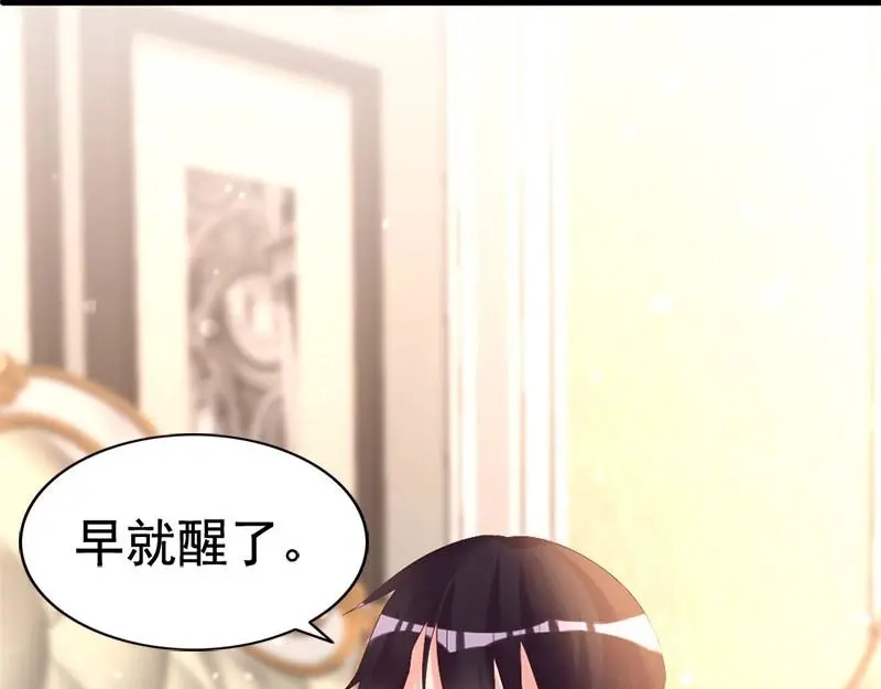 《老婆大人有点冷》第22话 第一次见面就喜欢 第35页