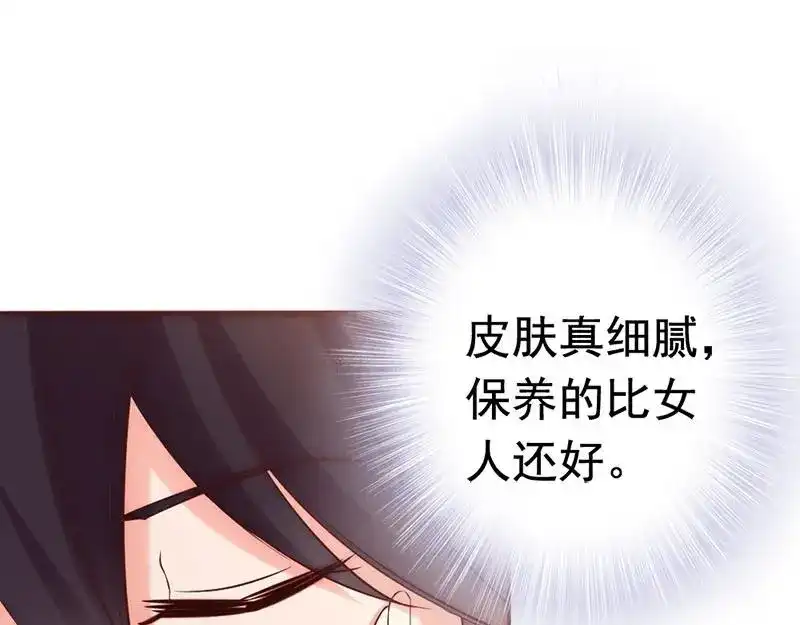 《老婆大人有点冷》第22话 第一次见面就喜欢 第19页
