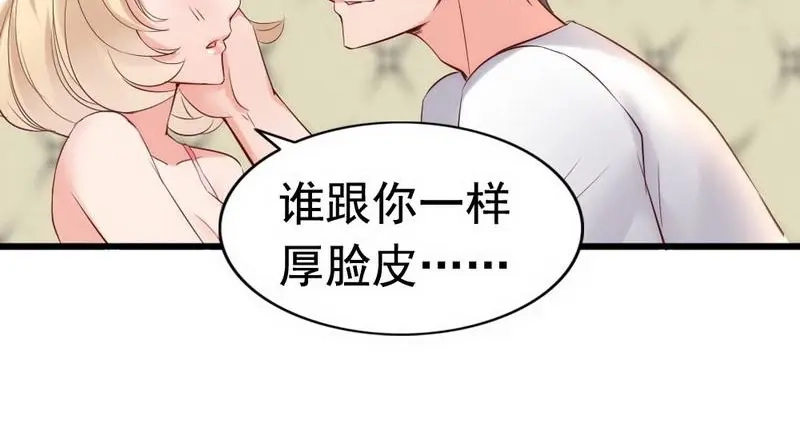 《老婆大人有点冷》第22话 第一次见面就喜欢 第41页
