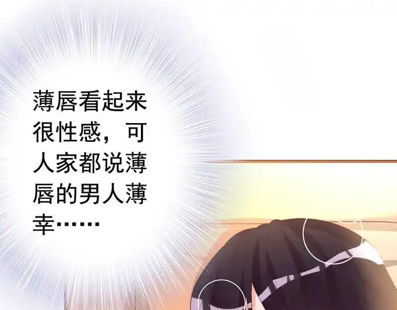 《老婆大人有点冷》第22话 第一次见面就喜欢 第21页