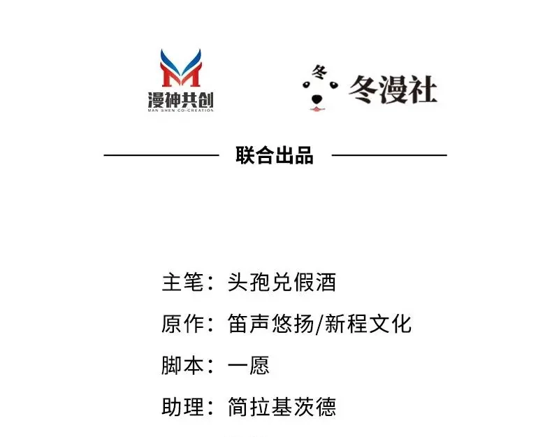 《老婆大人有点冷》第23话 穆总，我们又见面了！ 第3页