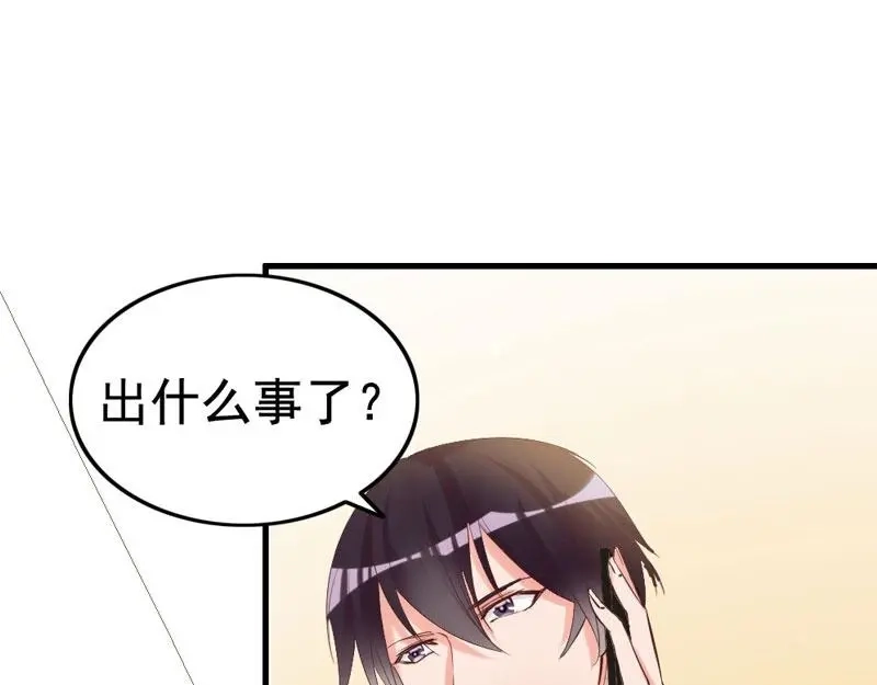 《老婆大人有点冷》第23话 穆总，我们又见面了！ 第5页