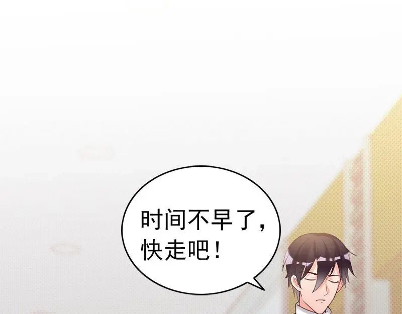 《老婆大人有点冷》第23话 穆总，我们又见面了！ 第81页