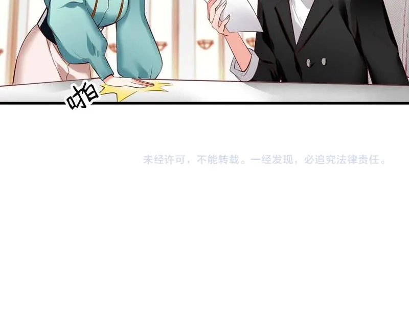 《老婆大人有点冷》第23话 穆总，我们又见面了！ 第100页