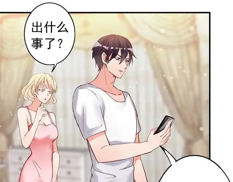 《老婆大人有点冷》第23话 穆总，我们又见面了！ 第17页