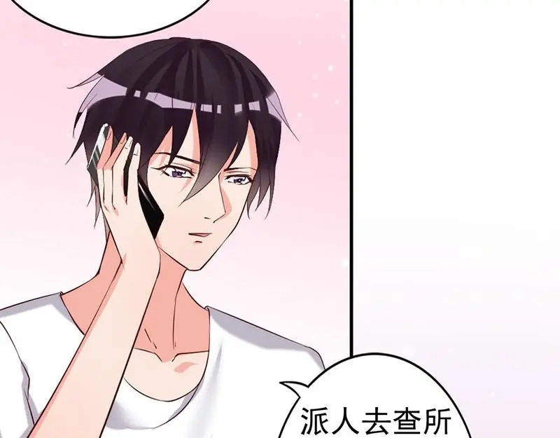 《老婆大人有点冷》第23话 穆总，我们又见面了！ 第19页