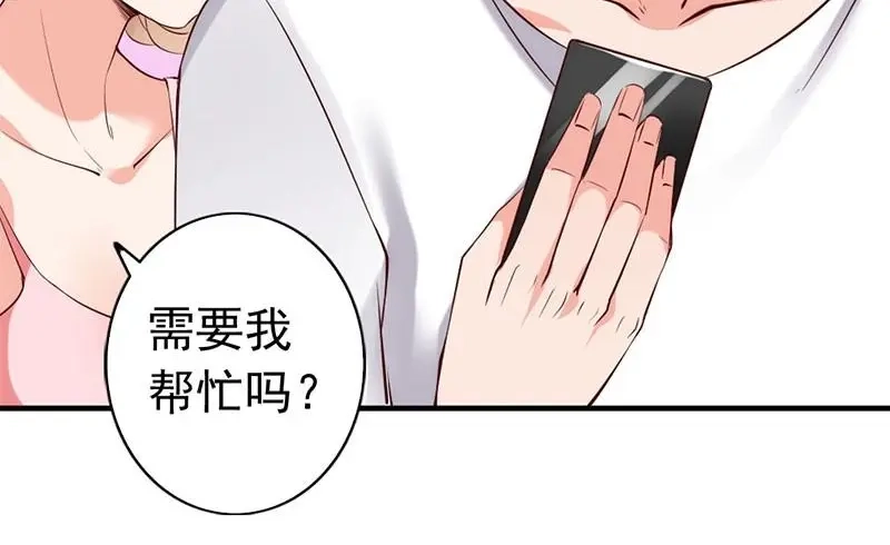 《老婆大人有点冷》第23话 穆总，我们又见面了！ 第24页
