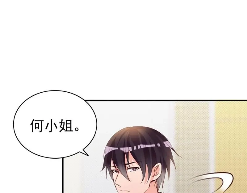 《老婆大人有点冷》第23话 穆总，我们又见面了！ 第48页