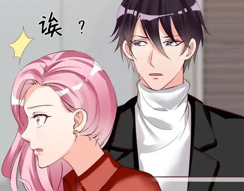 《老婆大人有点冷》第23话 穆总，我们又见面了！ 第59页