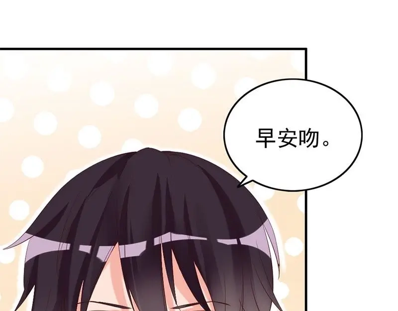 《老婆大人有点冷》第23话 穆总，我们又见面了！ 第28页