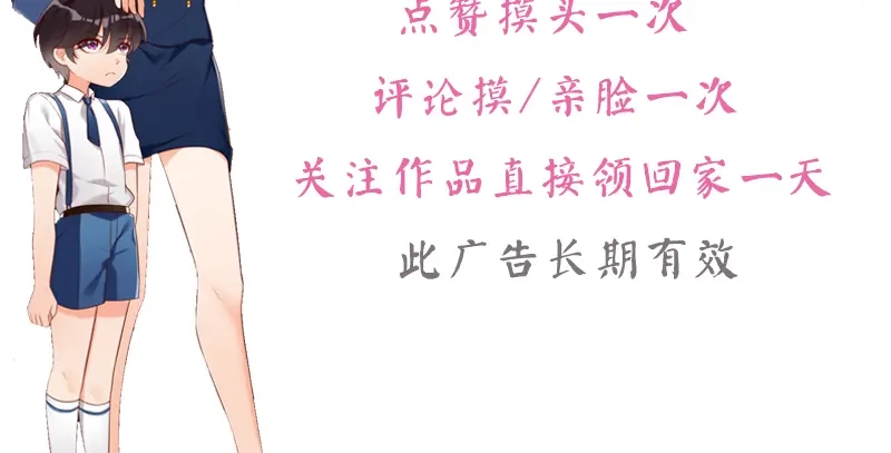 《老婆大人有点冷》第23话 穆总，我们又见面了！ 第106页
