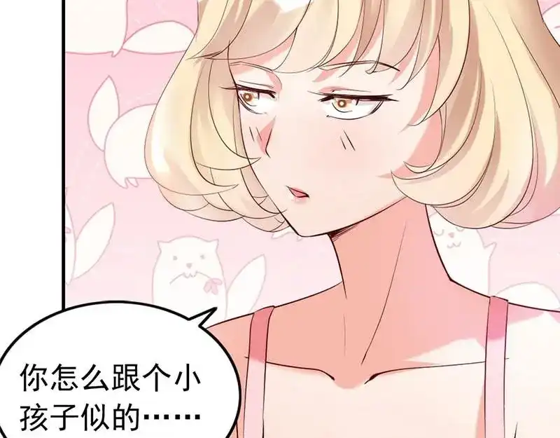 《老婆大人有点冷》第23话 穆总，我们又见面了！ 第31页