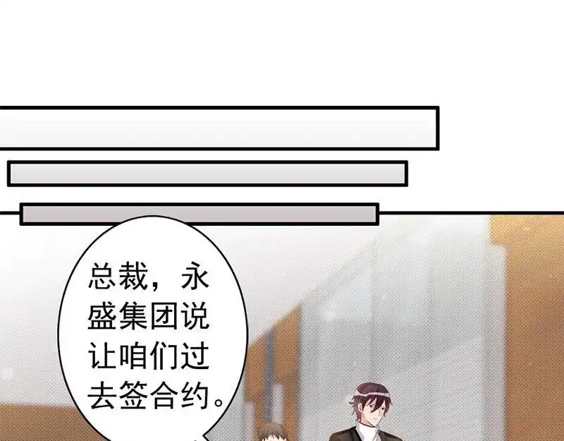 《老婆大人有点冷》第23话 穆总，我们又见面了！ 第37页