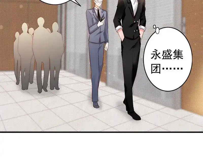 《老婆大人有点冷》第23话 穆总，我们又见面了！ 第38页