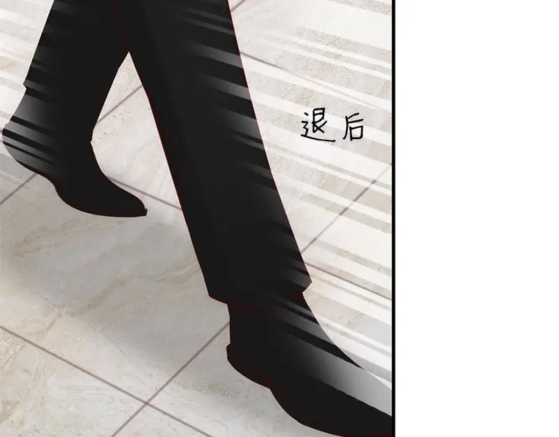 《老婆大人有点冷》第23话 穆总，我们又见面了！ 第56页