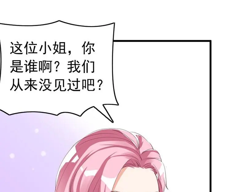 《老婆大人有点冷》第24话 是谁打来的电话？ 第18页